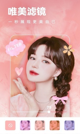 全栈美颜相机 全栈美颜相机