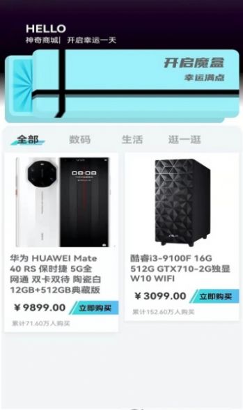 神奇魔盒