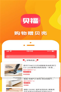贝福优选购物