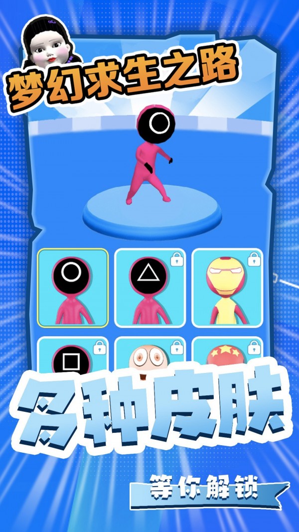 梦幻求生之路 梦幻求生之路