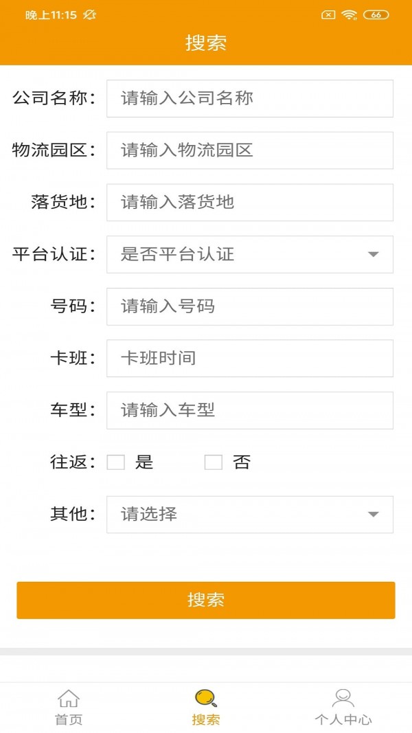速达汇省内网物流