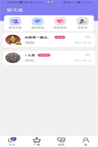 花开一对一聊天