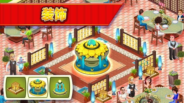 星级厨师 星级厨师