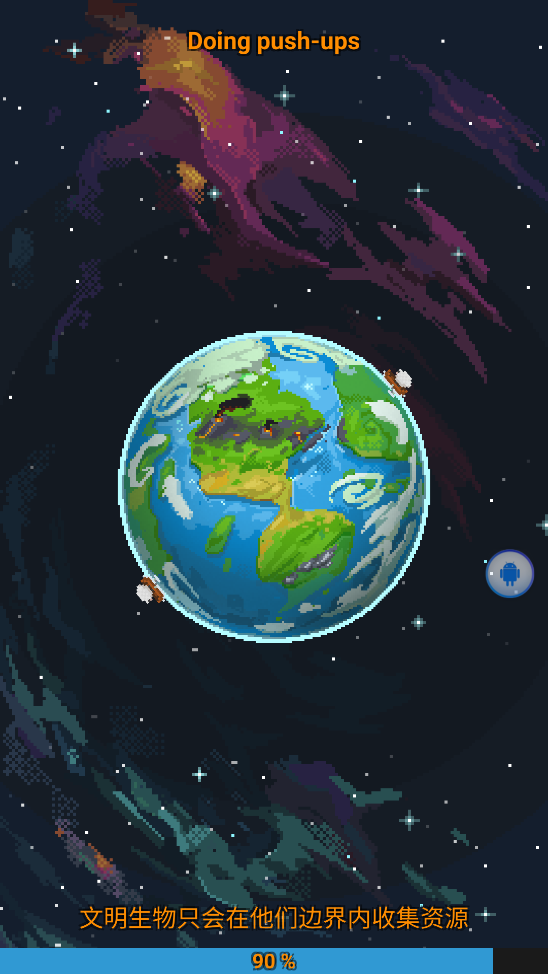 上帝模拟器中文版