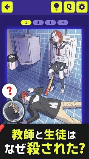 三分钟推理 三分钟推理