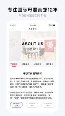 国际妈咪
