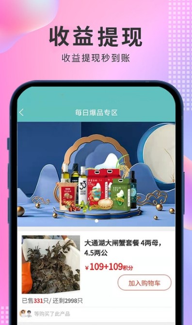 乐龄优品拼团