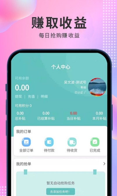 乐龄优品拼团