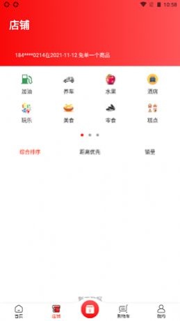 线上掌柜购物平台