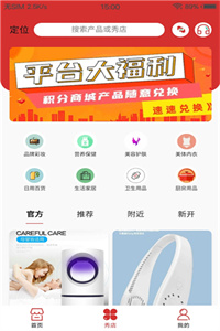 千企秀购物