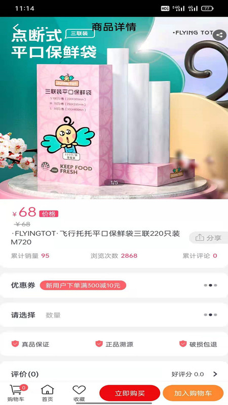好礼天下