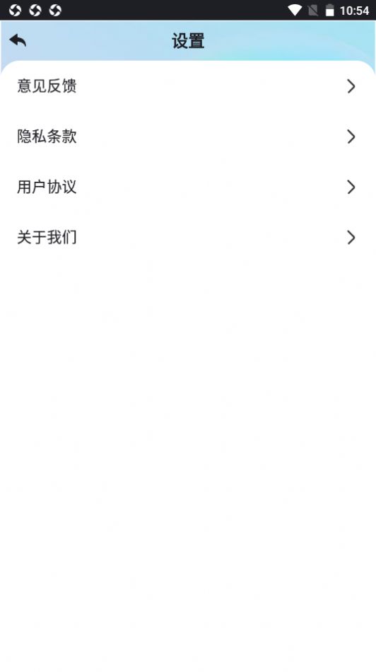 顺心wifi