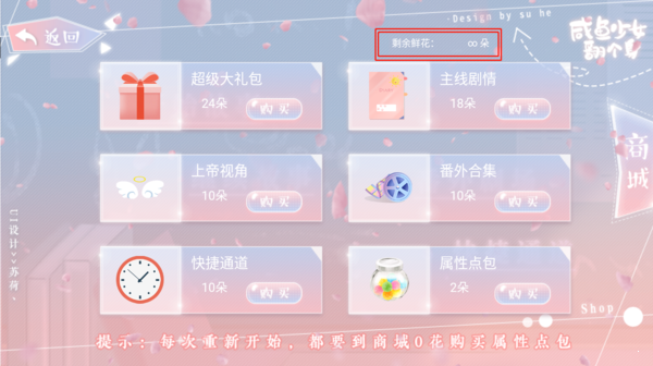 咸鱼少女翻个身破解版金手指2021 咸鱼少女翻个身破解版金手指2021