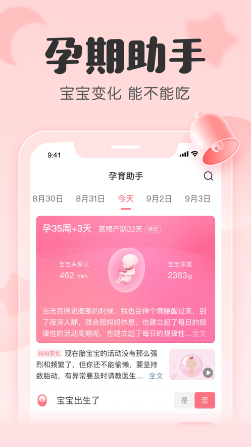 宝宝记2022