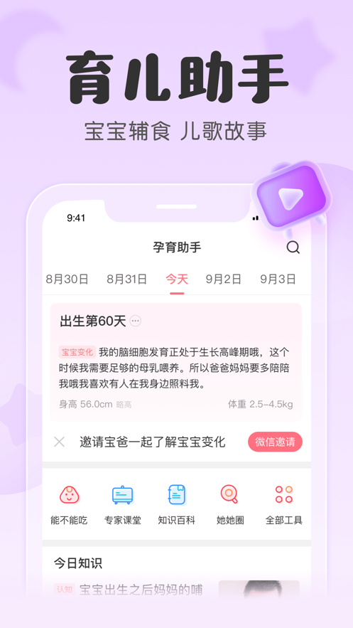 宝宝记2022