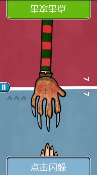 手速对决 手速对决