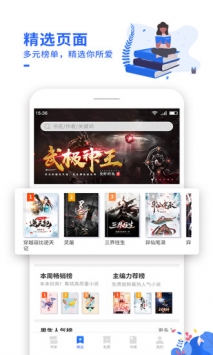 中文书城免费版