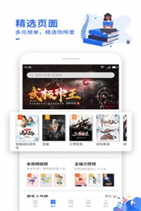 中文书城免费版
