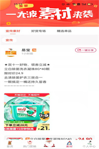 易宝购物 易宝购物