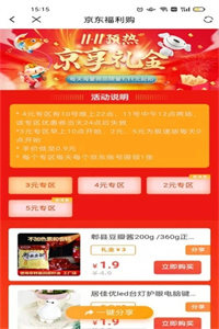 易宝购物 易宝购物