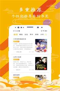 免费微小说 免费微小说