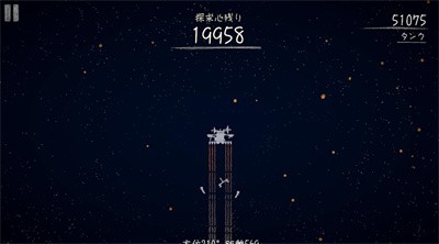 单向太空探查机