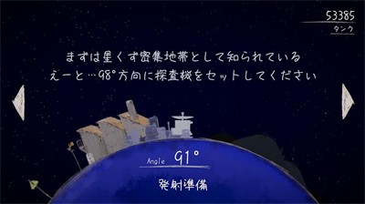 单向太空探查机