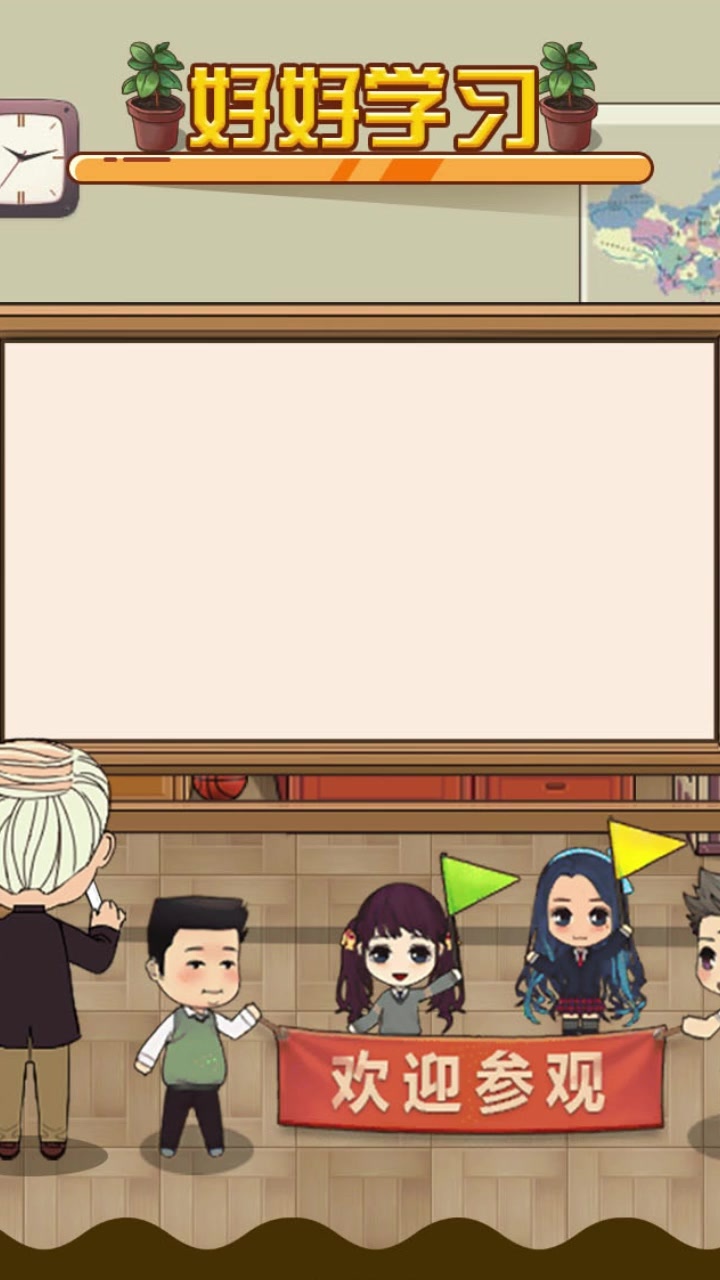 全民学霸破解版 全民学霸破解版