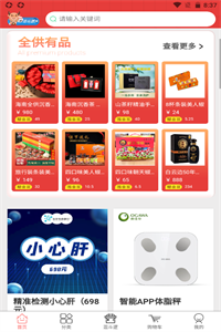 中厦全供 中厦全供