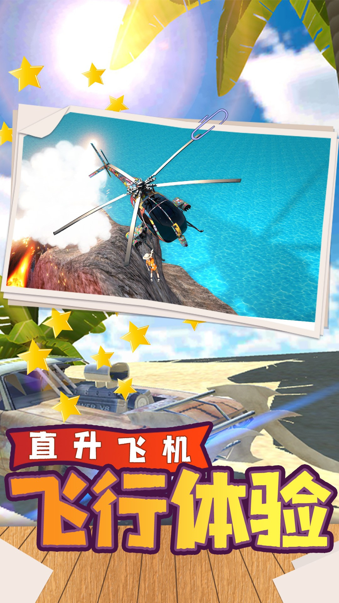 都市自由驾驶模拟 都市自由驾驶模拟