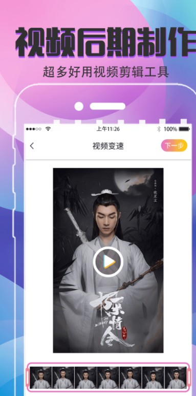 小视频制作剪辑