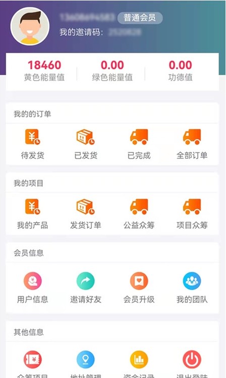 和帮互助