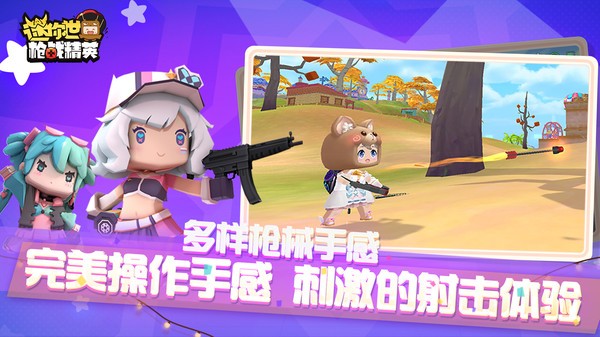 迷你世界枪战精英破解版