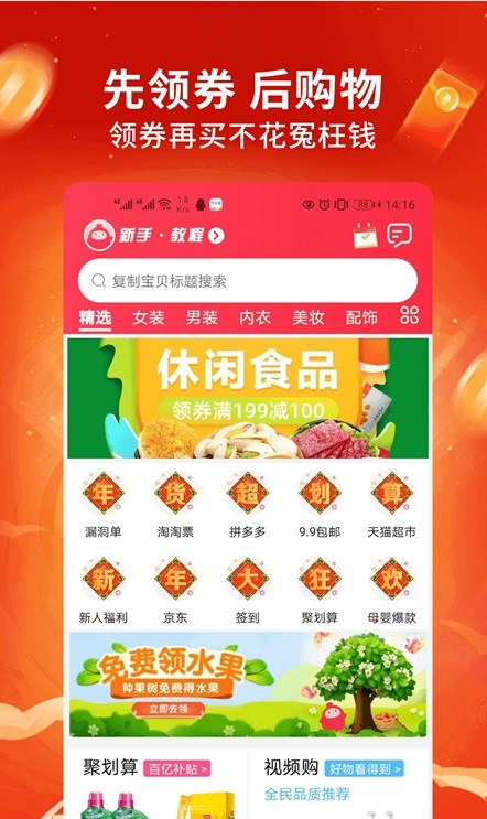 淘淘买购物