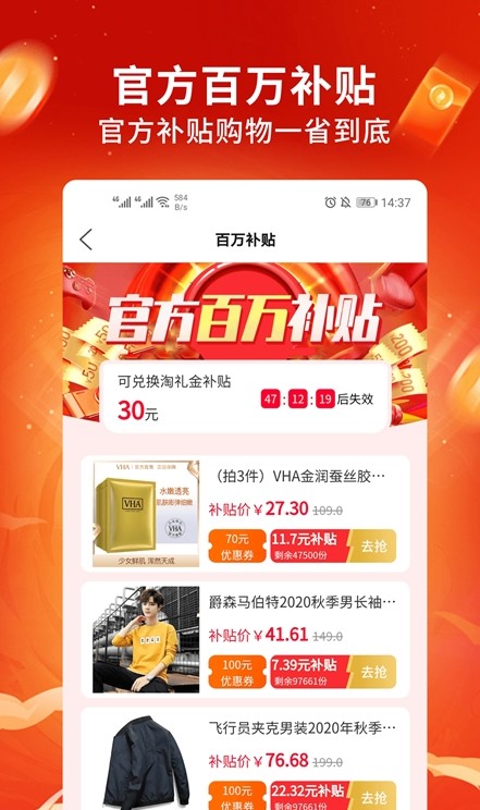 淘淘买购物
