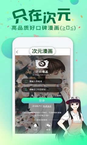 六月追漫 六月追漫