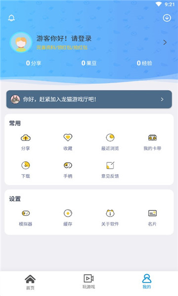 龙猫游戏厅盒子 龙猫游戏厅盒子
