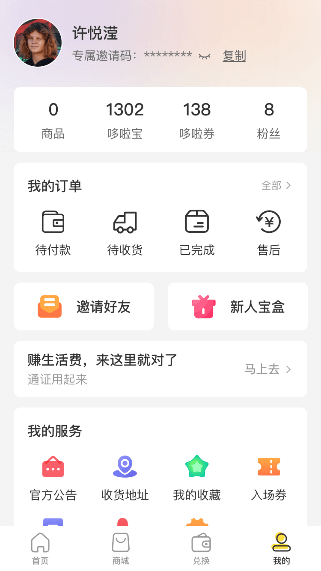 哆啦宝盒购物 哆啦宝盒购物