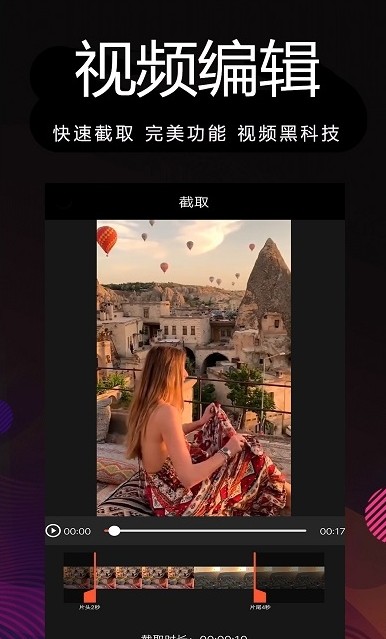 剪影多多剪辑 剪影多多剪辑