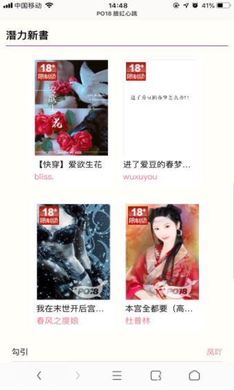 po18脸红心跳藏书阁