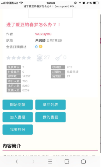 po18脸红心跳藏书阁