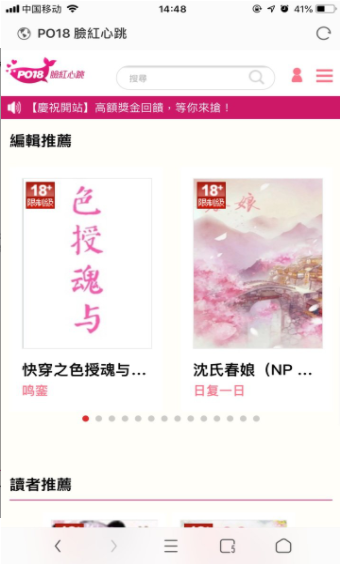 po18脸红心跳藏书阁