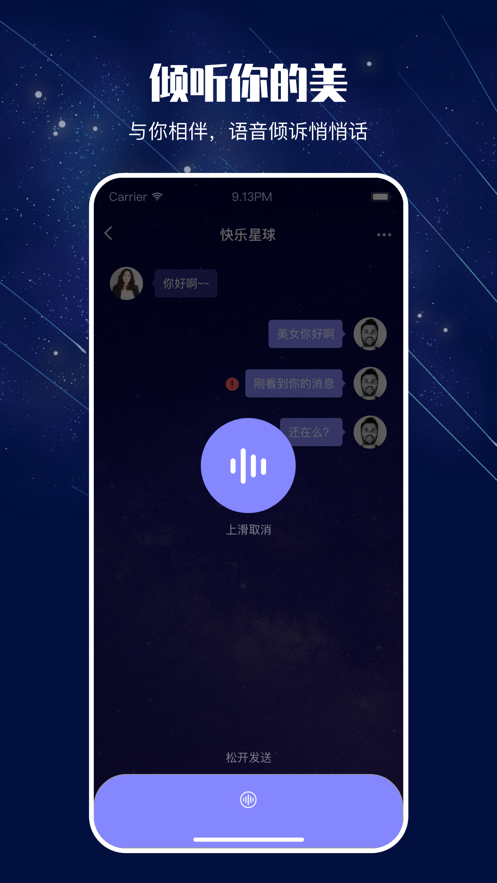 树洞悄悄说 树洞悄悄说