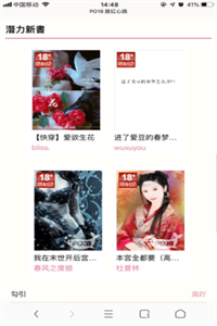 po18脸红心跳藏书阁