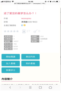 po18脸红心跳藏书阁