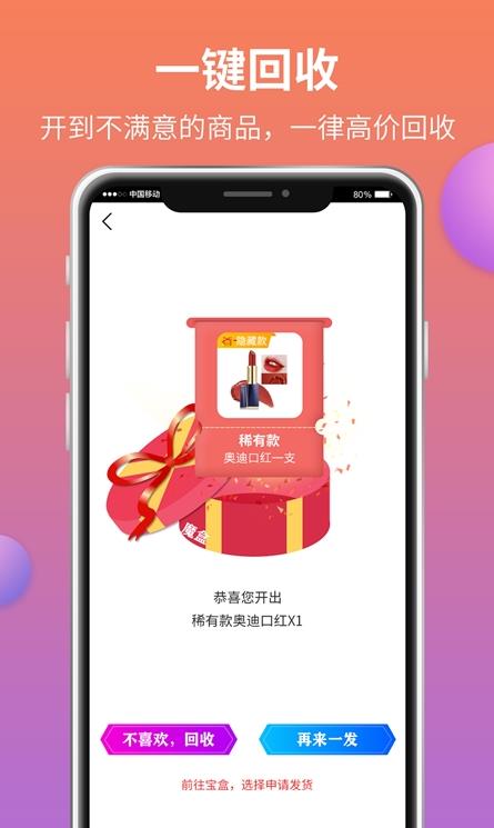 魔盒城堡盲盒