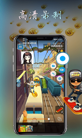 元宇宙录屏 元宇宙录屏