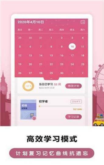 莱特法语背单词