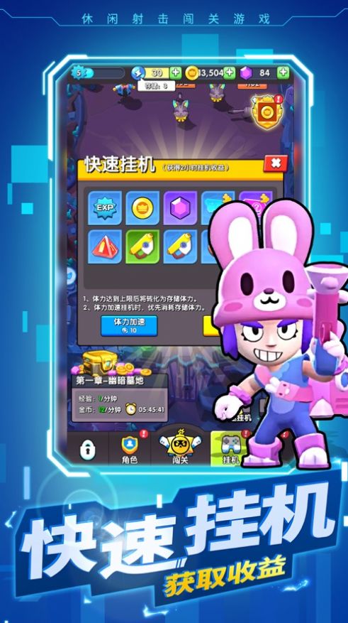 暴走特工破解版