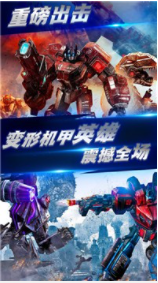 变形钢铁机甲英雄